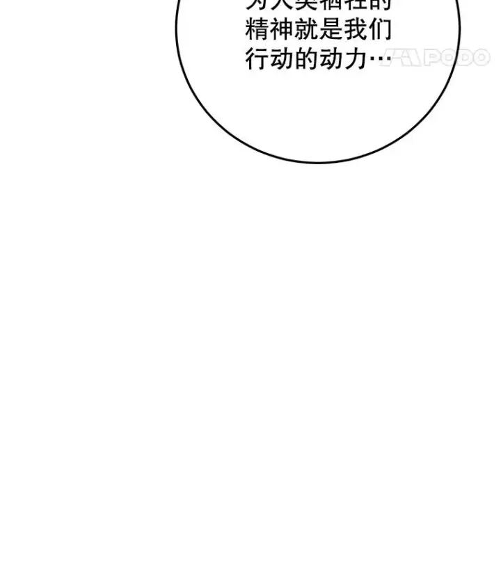 《今天开始当玩家》98.各国会议图158