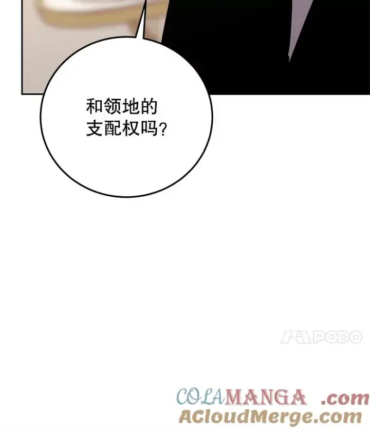 《今天开始当玩家》98.各国会议图161