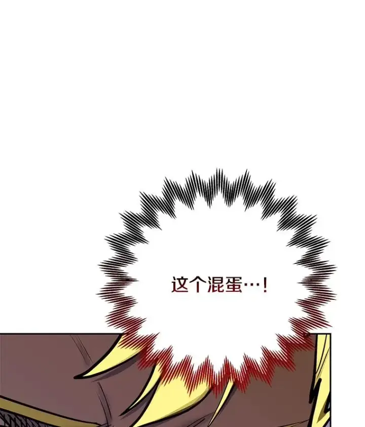《今天开始当玩家》98.各国会议图162