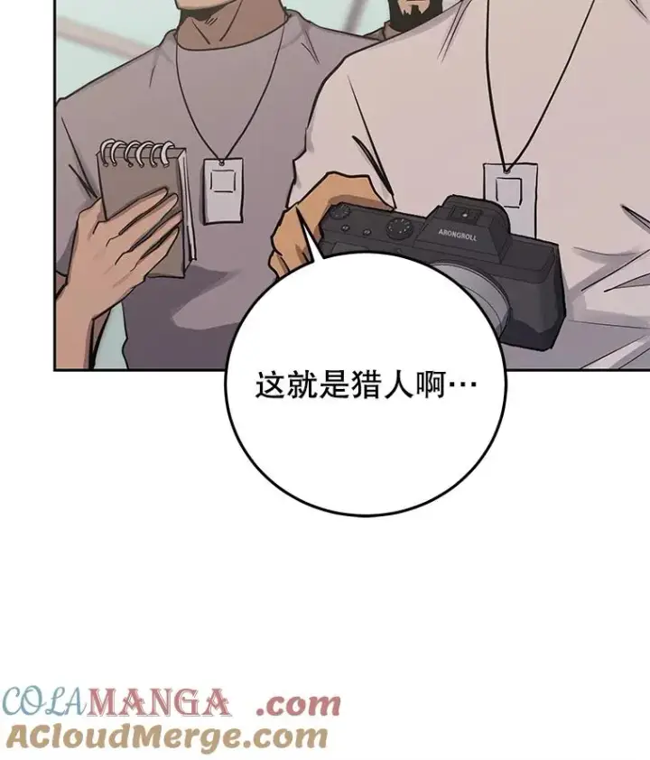 《今天开始当玩家》98.各国会议图17