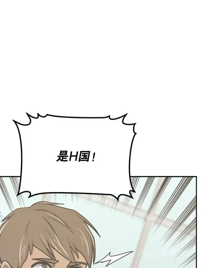 《今天开始当玩家》98.各国会议图18