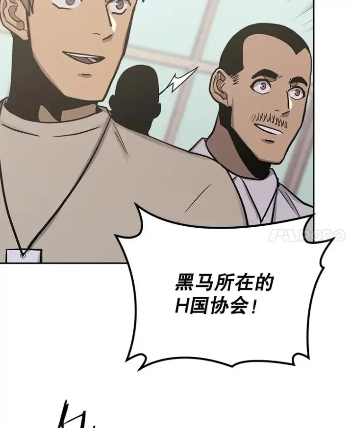 《今天开始当玩家》98.各国会议图19