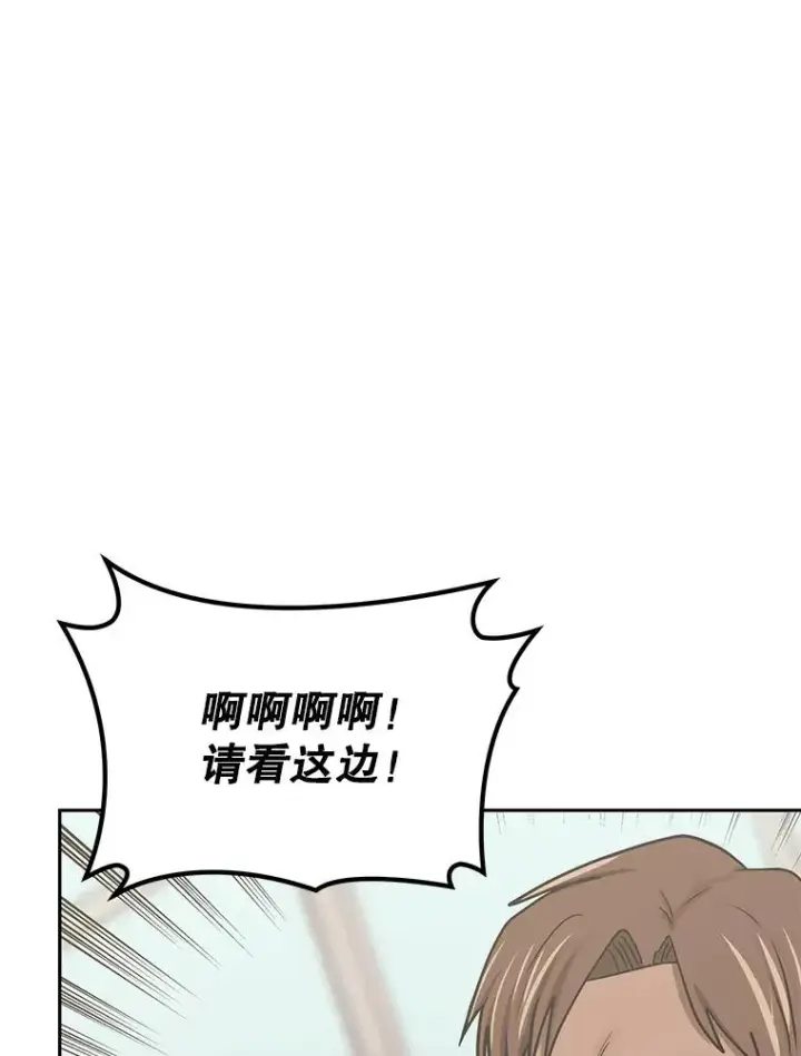 《今天开始当玩家》98.各国会议图24