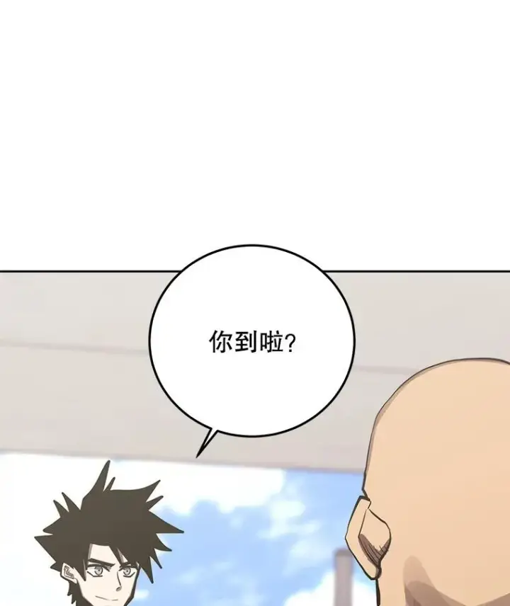 《今天开始当玩家》98.各国会议图30