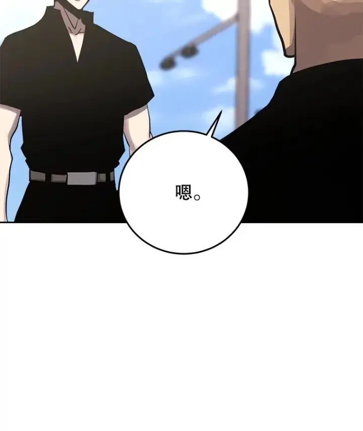 《今天开始当玩家》98.各国会议图31