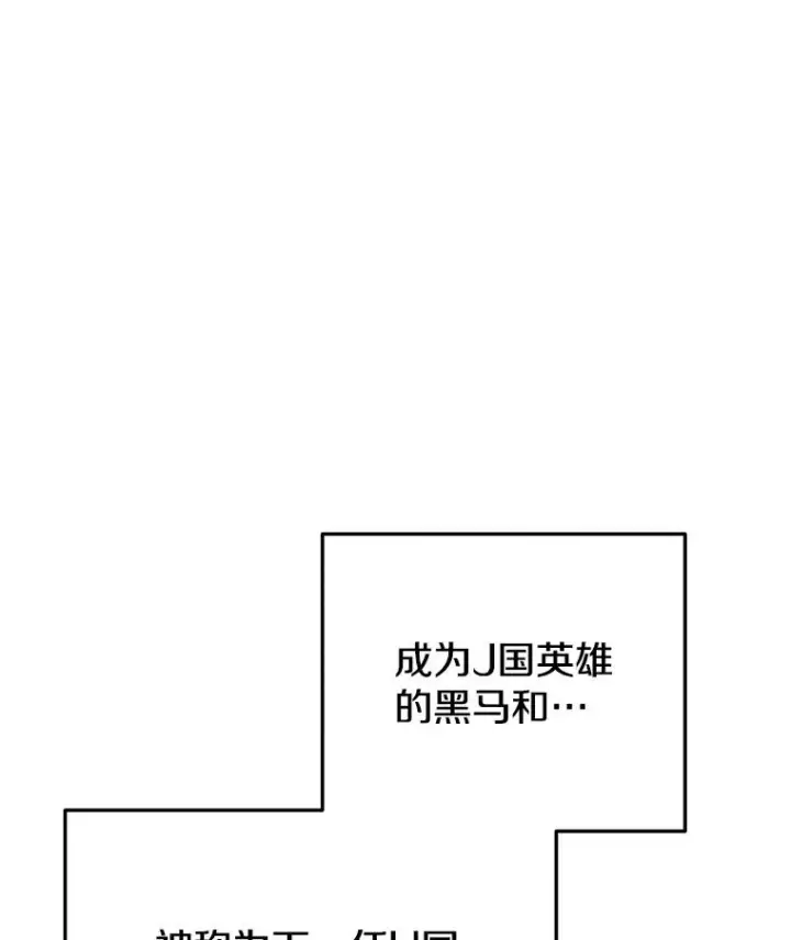 《今天开始当玩家》98.各国会议图32