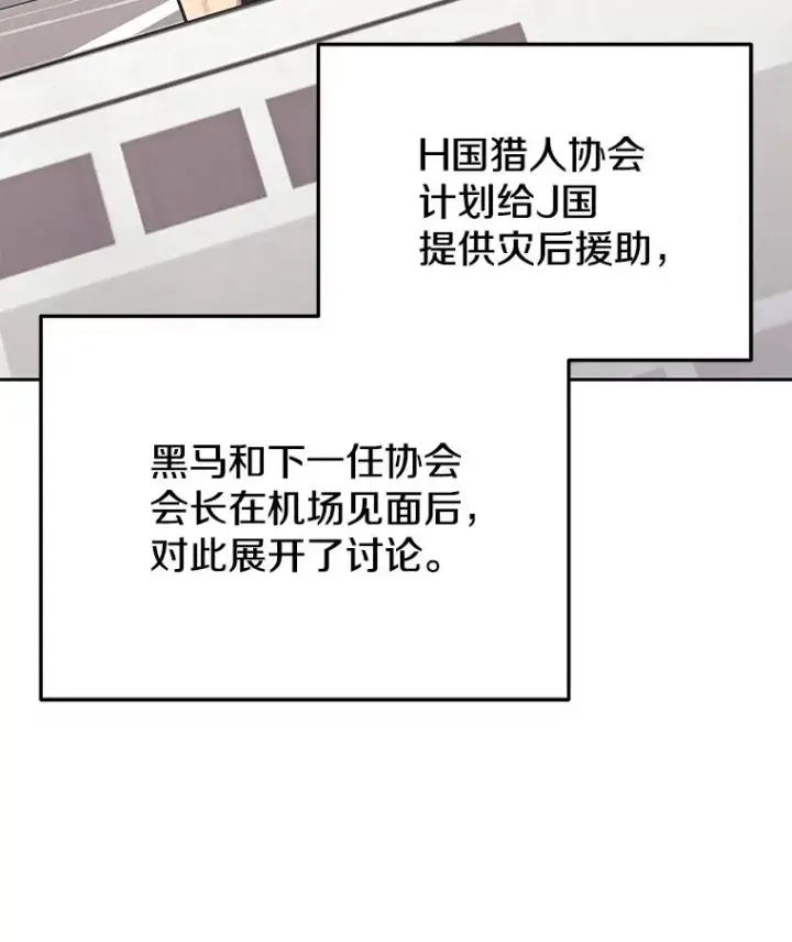 《今天开始当玩家》98.各国会议图34