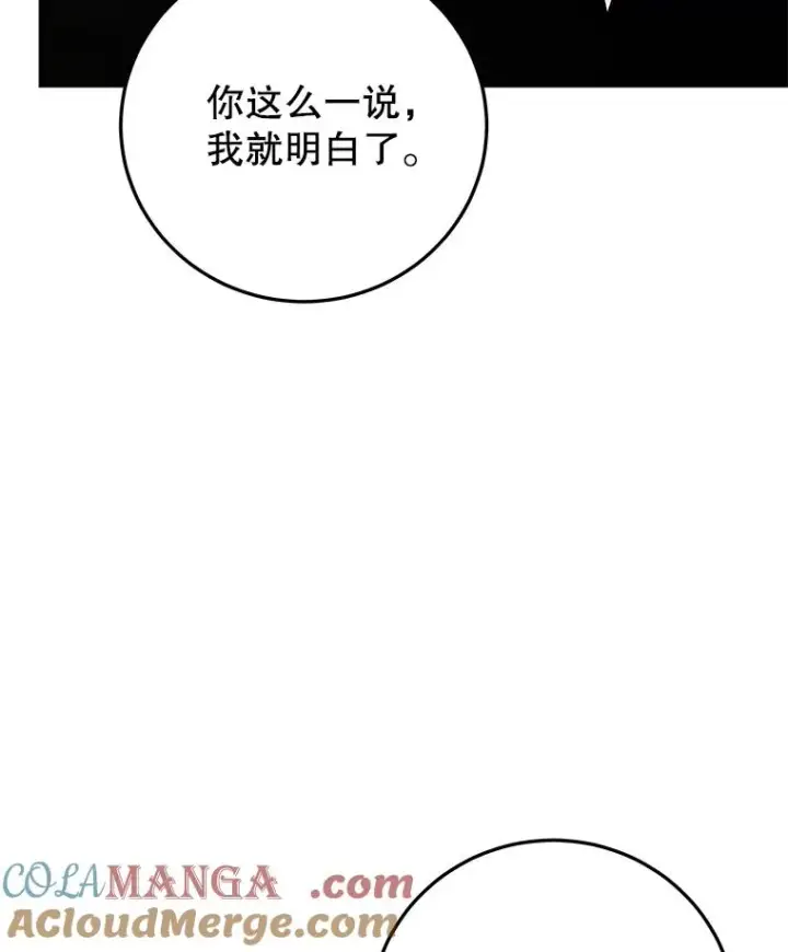 《今天开始当玩家》98.各国会议图41