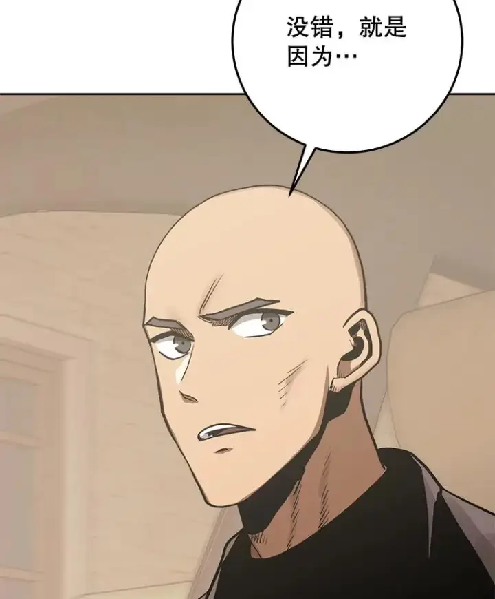 《今天开始当玩家》98.各国会议图42