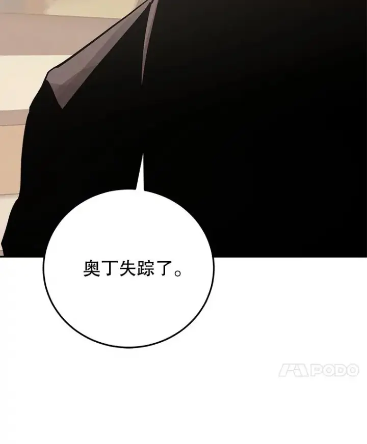 《今天开始当玩家》98.各国会议图43