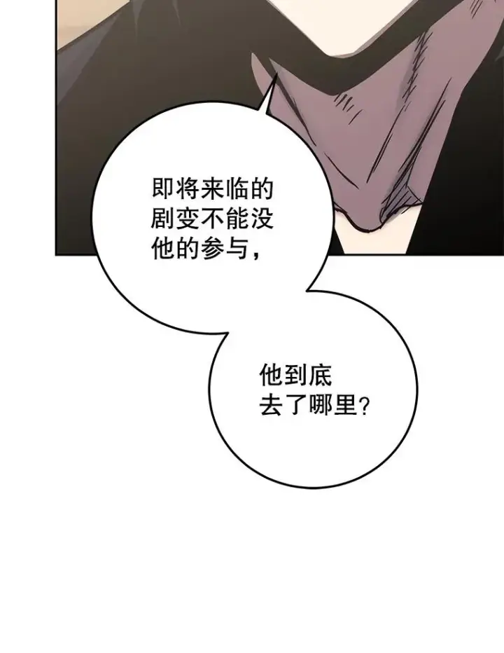 《今天开始当玩家》98.各国会议图48