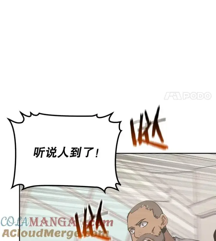 《今天开始当玩家》98.各国会议图5