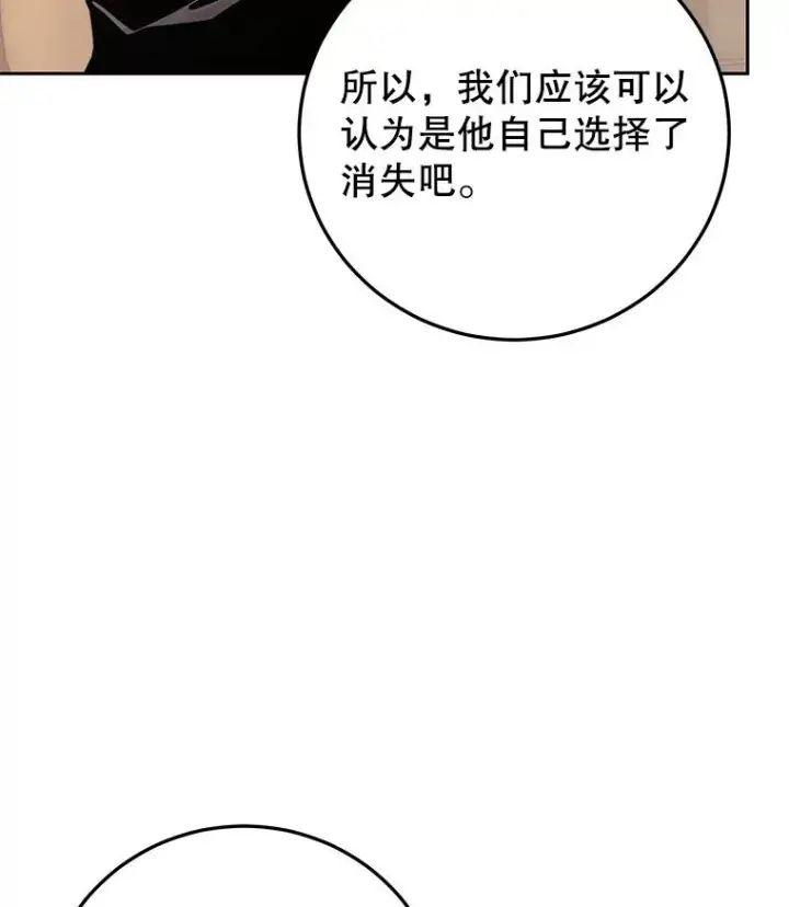 《今天开始当玩家》98.各国会议图51