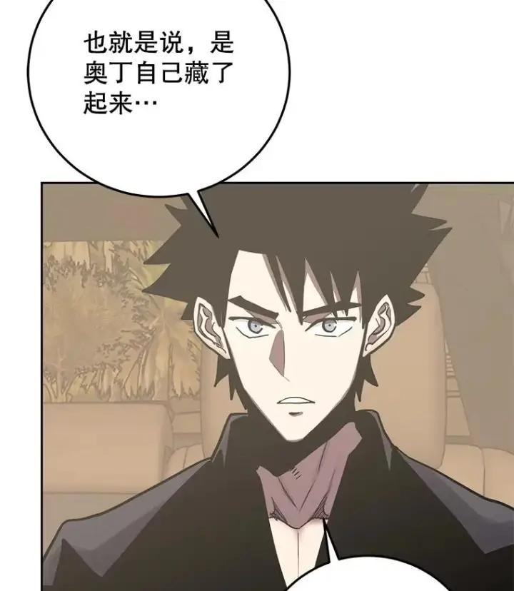 《今天开始当玩家》98.各国会议图52
