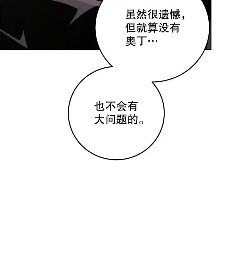《今天开始当玩家》98.各国会议图56