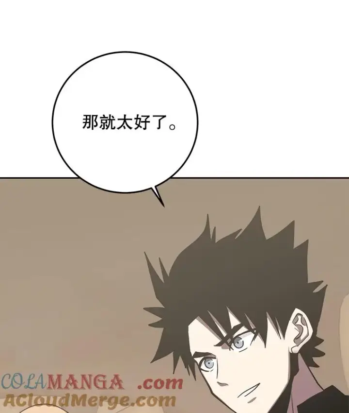 《今天开始当玩家》98.各国会议图57
