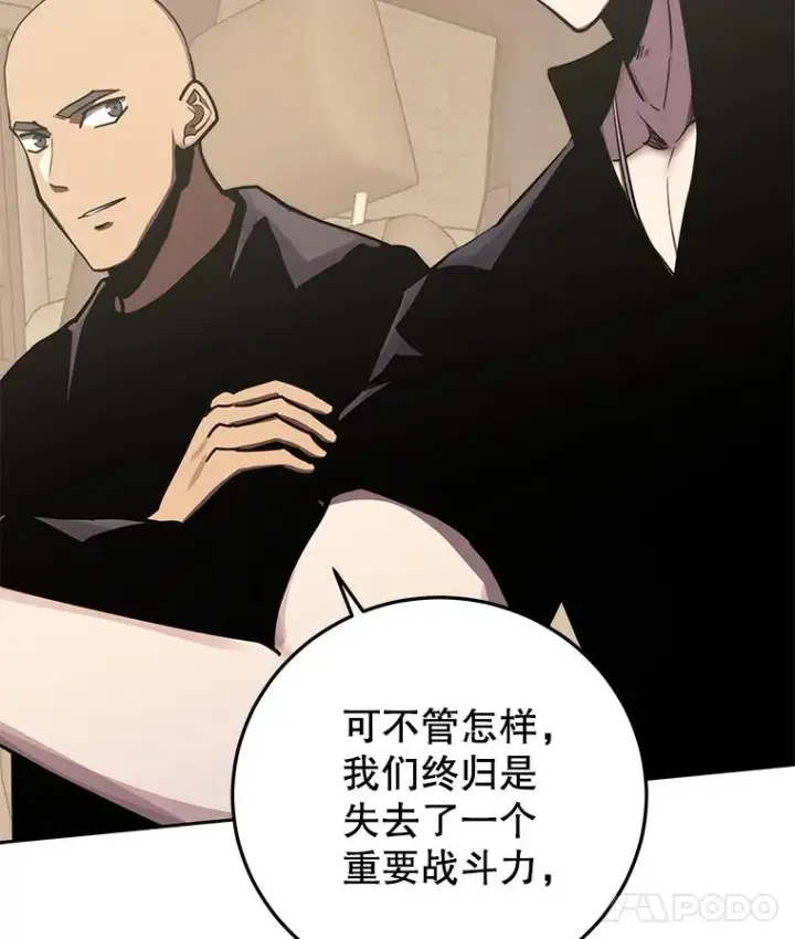 《今天开始当玩家》98.各国会议图58