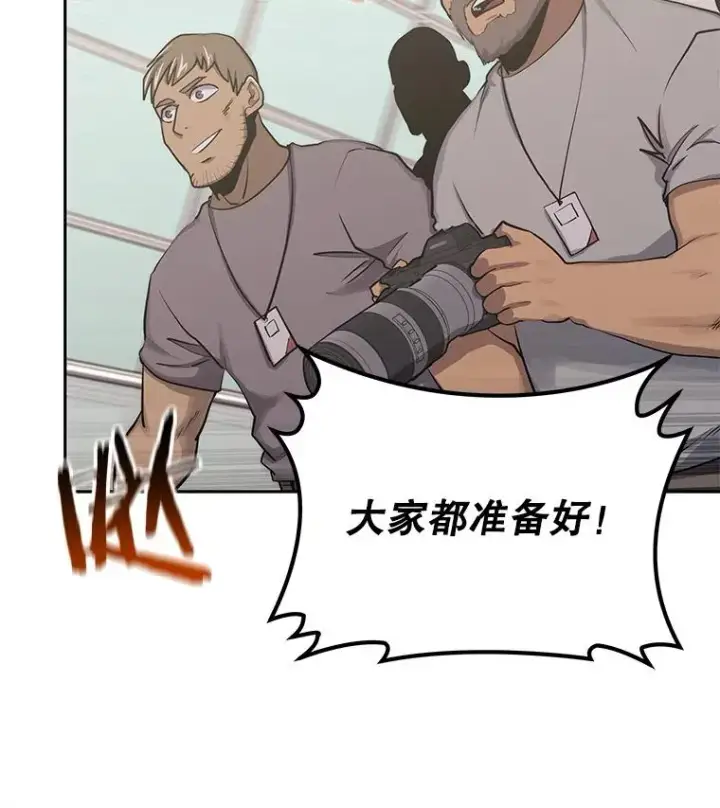 《今天开始当玩家》98.各国会议图6