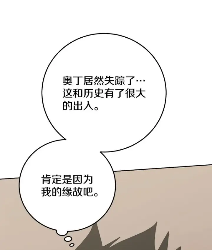 《今天开始当玩家》98.各国会议图60