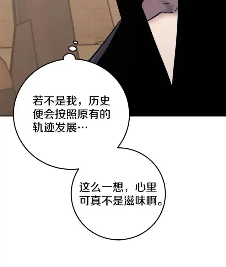 《今天开始当玩家》98.各国会议图62