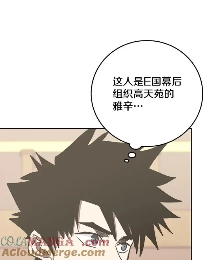 《今天开始当玩家》98.各国会议图73
