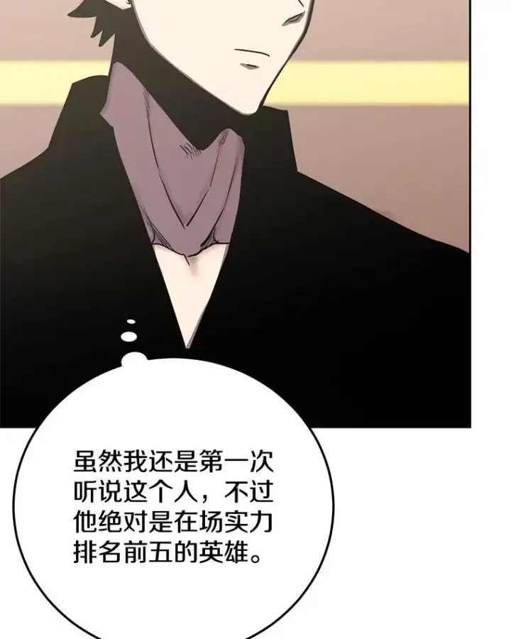 《今天开始当玩家》98.各国会议图74