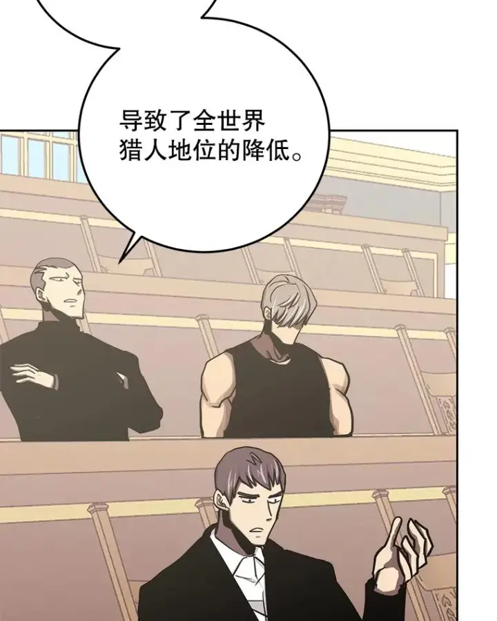 《今天开始当玩家》98.各国会议图76