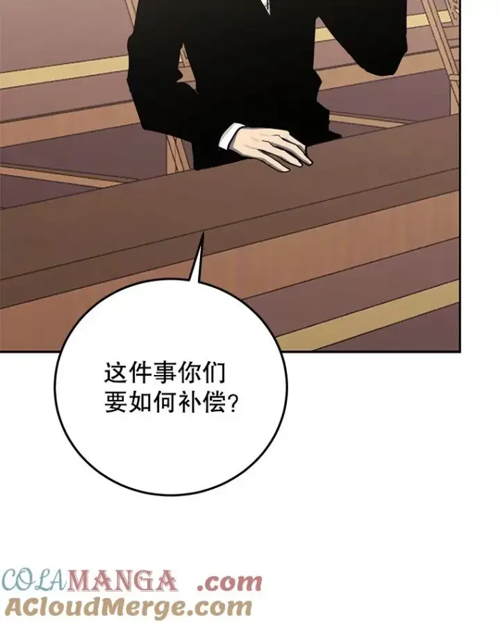 《今天开始当玩家》98.各国会议图77