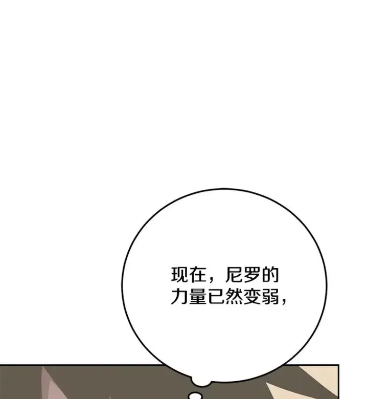 《今天开始当玩家》98.各国会议图78