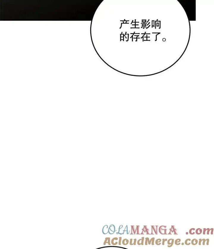 《今天开始当玩家》98.各国会议图85