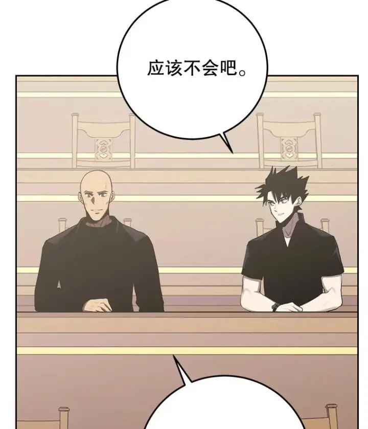 《今天开始当玩家》98.各国会议图86