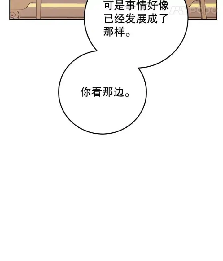 《今天开始当玩家》98.各国会议图87