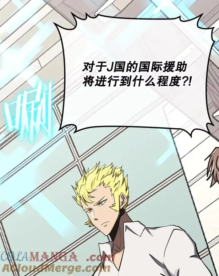 《今天开始当玩家》98.各国会议图9