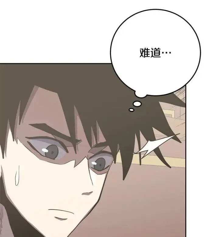 《今天开始当玩家》98.各国会议图91