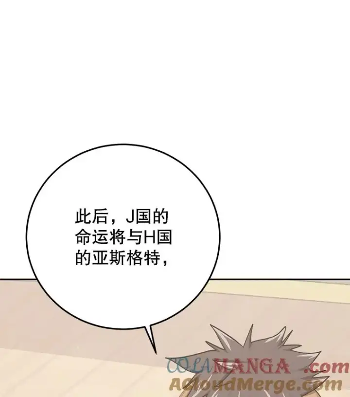 《今天开始当玩家》98.各国会议图93