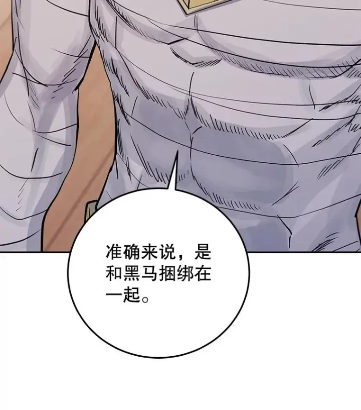 《今天开始当玩家》98.各国会议图95