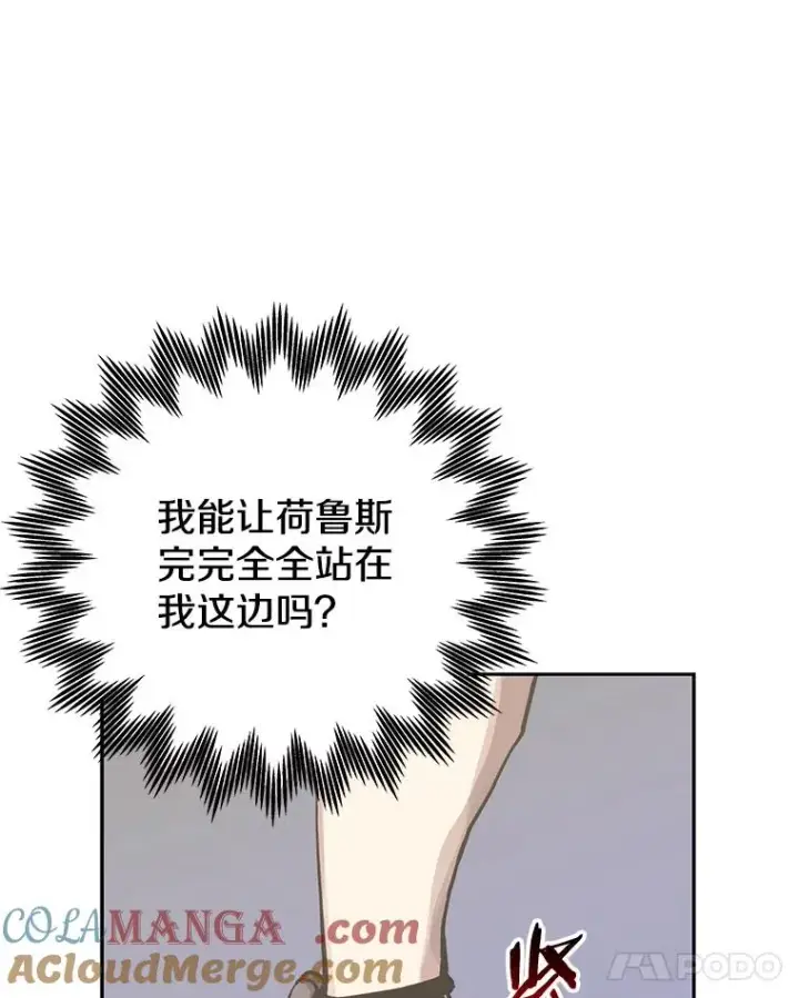 《今天开始当玩家》99.各国的邀请图113