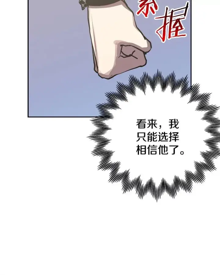 《今天开始当玩家》99.各国的邀请图114