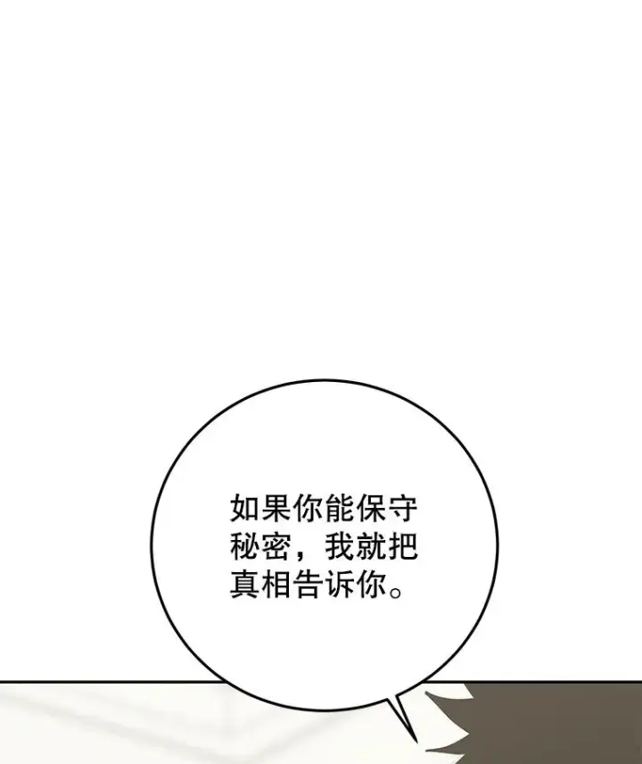《今天开始当玩家》99.各国的邀请图115