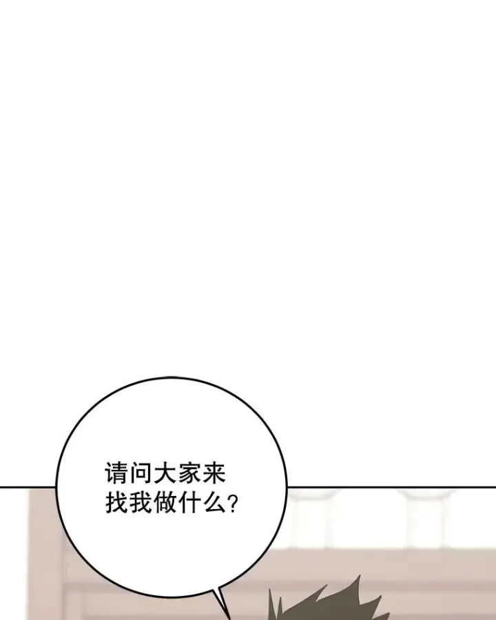 《今天开始当玩家》99.各国的邀请图127