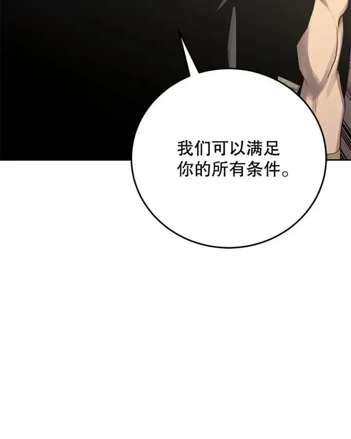 《今天开始当玩家》99.各国的邀请图131