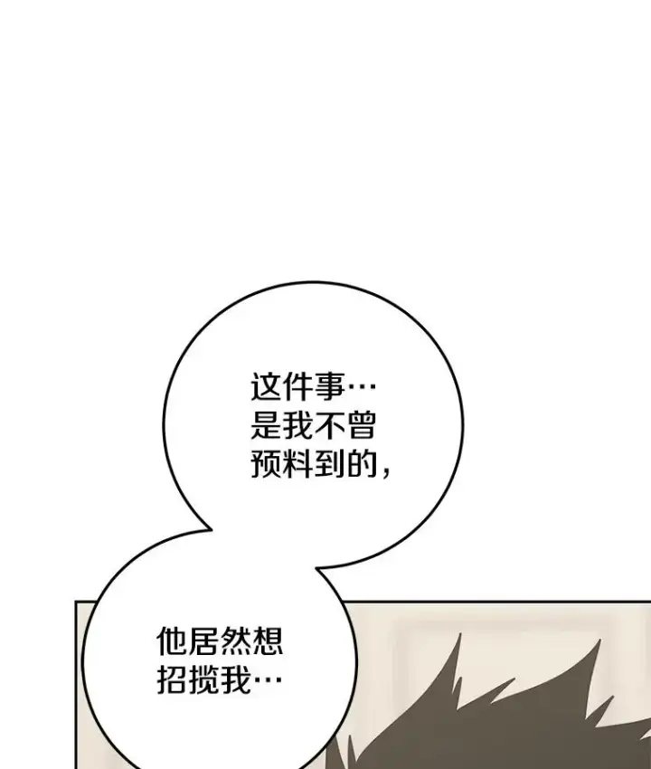 《今天开始当玩家》99.各国的邀请图132