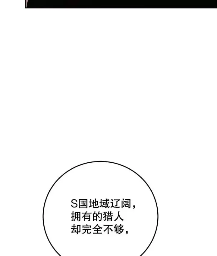 《今天开始当玩家》99.各国的邀请图134