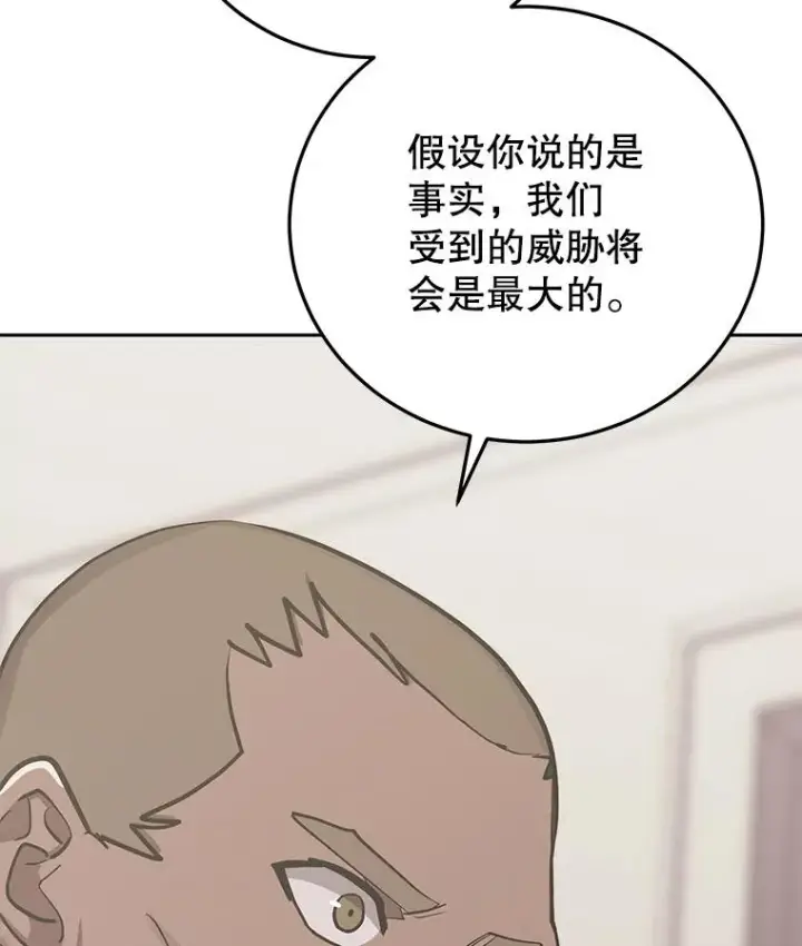 《今天开始当玩家》99.各国的邀请图135