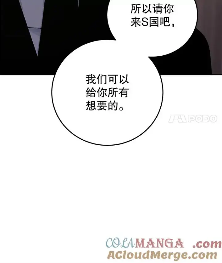 《今天开始当玩家》99.各国的邀请图137
