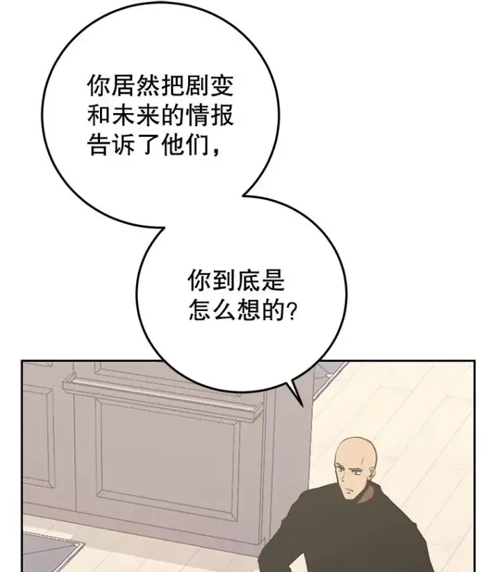 《今天开始当玩家》99.各国的邀请图14