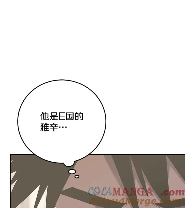 《今天开始当玩家》99.各国的邀请图149