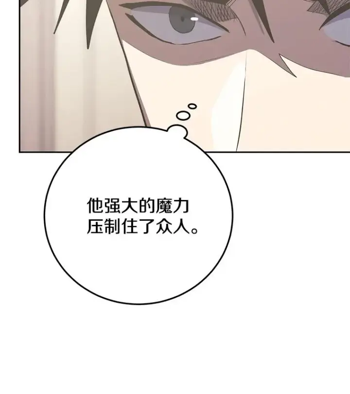 《今天开始当玩家》99.各国的邀请图150