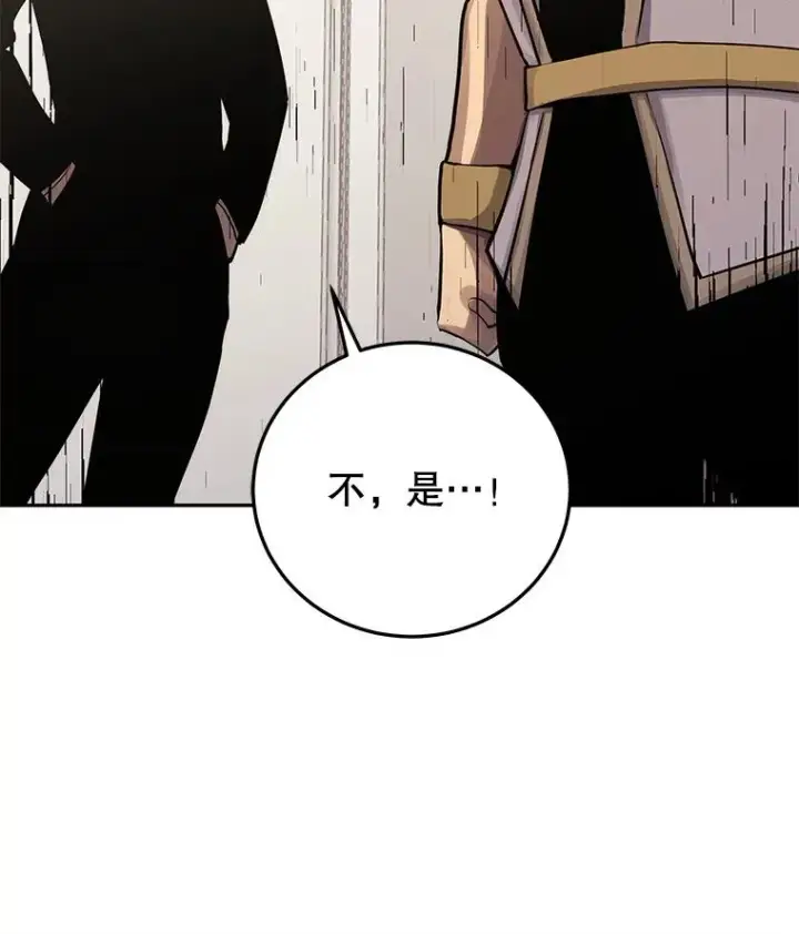 《今天开始当玩家》99.各国的邀请图158