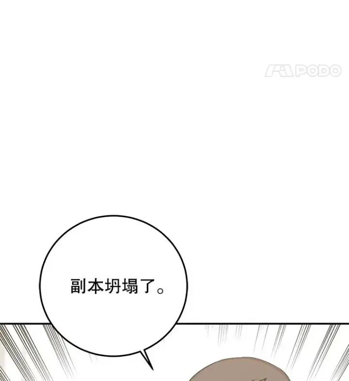 《今天开始当玩家》99.各国的邀请图159